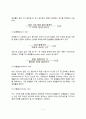 [보건통계] 보건통계의 개념(사망에 관한 지표-사망률, 질병통계, 인구재생산 지표, 병원통계), 건강수준과 관련되는 사회-경제적 지표 7페이지