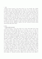 유아교육법 시기(1982~1990)의 새마을유아원에 대해 설명하시오. 2페이지