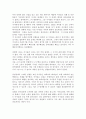 [독후감, 감상문] EBS 제2편 의 독후감 2페이지