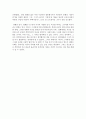 최우수 독후감 채식주의자 : 대학레포트 과제 A+ 채식주의자 독후감 2페이지