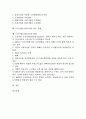 도산기업(기업도산)의 의미, 도산기업(기업도산)의 원인, 도산기업(기업도산)의 영향, 도산기업(기업도산)의 예측모형, 도산기업(기업도산)의 확률추정, 도산기업(기업도산)의 연구 사례, 도산기업(기업도산)의 방법 분석 2페이지