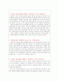 에어부산자기소개서/에어부산자소서+에어부산승무원면접자기소개서,에어부산 자기소개서,에어부산 자소서,에어부산 승무원 자기소개서,면접에어부산자소서,에어부산 지원동기,에어부산면접후기 질문 2페이지