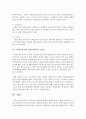 [사회복지법제론] 사회보장 기본법에 대하여 설명하시오 [사회보장기본법] 7페이지