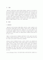 [사회복지실천론] 사례관리의 등장배경 발달과정 구성요소 등을 서술하시오 [사례관리] 2페이지