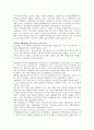 수력, 원자력, 화력에 의한 방법을 제외한 전기 생성 방안에 대하여 기술 2페이지
