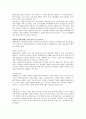 수력, 원자력, 화력에 의한 방법을 제외한 전기 생성 방안에 대하여 기술 3페이지