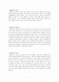 생활지도란 무엇인가 2페이지