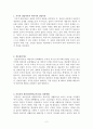 생활지도 및 상담 요약본 2페이지