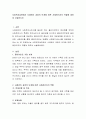 사회복지실천에서 사례관리 과정의 단계에 따른 사례관리자의 역할에 대하여 서술 2페이지