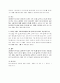 학교사회복지의 이론적 근거 중 생태체계적 관점과 임파워먼트 관점을 비교하여 설명하고 이러한 관점은 학교사회사업에서 왜 중요하게 다루어야 하는지를 논하시오 4페이지