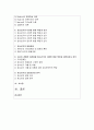 (인간과심리 공통) 당신의 청소년기를 되돌아보고,  청소년기에 가장 힘들었던 점은 무엇이었는지 기술하고,  교재와 참고문헌을 활용하여 자신이 경험한 어려움을 청소년기의 다양한 2페이지
