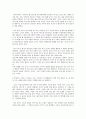 사정의 개념과 이론적 배경을 설명하고 사정도구를 활용한 실제가족(본인 및 타가족 등)의 사정과정을 설명하고 주요 현황을 설명한다. 이를 토대로 가족의 문제점 및 지원방향을 수립에 대한 의견을 제시한다 2페이지