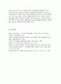 인간과사회B형/내가 살고 있는 마을이나 도시,혹은 내가 살아 본 적이 있는 마을이나 도시를 하나 골라서,우리가 몸 담고 살아가는 공간은 인간의 삶에 어떤 영향을 미치는지[인간과사회B형] 7페이지