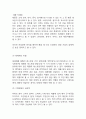 VIPS 빕스 마케팅 케이스연구- ( 빕스 VIPS 기업분석과 성공요인분석,3C분석/ 빕스 마케팅 4P,STP,SWOT분석및 미래전략제안) 7페이지