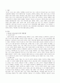 French & Raven의 5가지 권력유형에 대해 설명하고 우리 사회에서 그리고 사회복지조직에서 현재 주로 행사되고 있는 권력유형과 바림작하다고 생각하는 권력유형, 권력의 행사는 2페이지