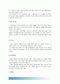 [인간과사회A형] 나의 삶이나 주변의 일 가운데 구체적인 사안이나 쟁점 혹은 사건 사회학적 상상력과 분석적 시각을 통해서 보면 그냥 사회통념대로 보고 믿을 때와 어떻게 다르게 볼 수 있는지를 비교 9페이지