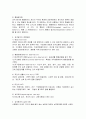 성격평가의 방법을 설명하시오.  [성격평가의 방법] 2페이지