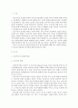 [인간행동과사회환경1E] 프로이트 정신분석이론과 융의 분석심리학을 비교, 이론적 공통점과 상이점에 대하여 설명@@ 2페이지