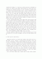 [인간행동과사회환경1E] 프로이트 정신분석이론과 융의 분석심리학을 비교, 이론적 공통점과 상이점에 대하여 설명@@ 4페이지