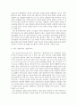 [인간행동과사회환경1E] 프로이트 정신분석이론과 융의 분석심리학을 비교, 이론적 공통점과 상이점에 대하여 설명@@ 7페이지