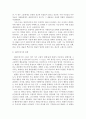[인간행동과사회환경1E] 프로이트 정신분석이론과 융의 분석심리학을 비교, 이론적 공통점과 상이점에 대하여 설명@@ 8페이지