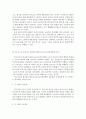 [인간행동과사회환경1E] 프로이트 정신분석이론과 융의 분석심리학을 비교, 이론적 공통점과 상이점에 대하여 설명@@ 10페이지