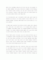 독후감 [소중한 경험: 김형경 독서 성장 에세이]  독서감상문, 독서세미나, 독서토론, 독서모임, 독서일기 2페이지