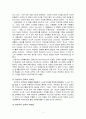 [인간과교육] 주입식 교육관과 성장식 교육관 비교,  에릭슨의 성격발달단계이론을 설명하고,  그 교육적 시사점을 논하시오. 4페이지