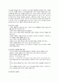 [인간과교육] 주입식 교육관과 성장식 교육관 비교,  에릭슨의 성격발달단계이론을 설명하고,  그 교육적 시사점을 논하시오. 7페이지