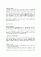 [인간과교육] 주입식 교육관과 성장식 교육관 비교,  에릭슨의 성격발달단계이론을 설명하고,  그 교육적 시사점을 논하시오. 8페이지