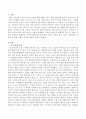 법의 규범적 성격에 대해서 설명하시오. 2페이지