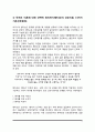 핸더슨의 14가지 기본간호행위 적용, 간호이론 1) 주어진 이론에 대해 정리 2) 사례대상자(만성질환자)를 선정한 후 인구사회적, 생활습관특성 기술 3) 환자 사정하기 4) 간호계획 작성 5) 환자간호와 이론적용에 따 2페이지