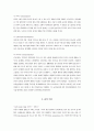 (인간행동과사회환경 E) 프로이트 정신분석이론과 융의 분석심리학을 비교하고 이론적 공통점과 상이점에 대하여 설명하시오. 2페이지