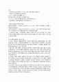 [기초거시경제론 D] 항상소득이론과 생애주기이론에 관하여 설명하고,  그 정책적 함의와 문제점에 관하여 설명하시오 2페이지