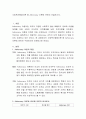 사회복지행정이론 중 Adhocracy 이론에 관하여 논술하시오 2페이지
