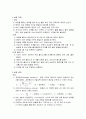 부피측정용 유리 기구의 검정 2페이지