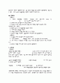 지하수 내의 Ca2+, Mg2+의 EDTA적정 2페이지