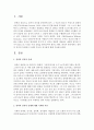 (현대의서양문화 A형) 권력과 진리의 문제에서 니체와 푸코의 유사점에 대해 서술하시오 (권력과 진리) 2페이지