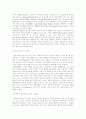 [정신건강] 스트레스의 개념,  원인,  증상,  관리와 대처방법에 대한 심층적 고찰 2페이지