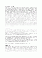 (언어의이해 D) 소쉬르 언어연구에 대해 간략히 요약하시오. 2페이지