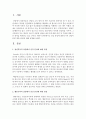 인간 본성에 대한 5가지 상담이론에 대한 관점에 대해 설명 - 인간본성 2페이지
