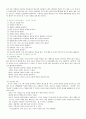 (간호이론 D) 핸더슨의 14가지 기본간호행위 적용하여 사정하시오 2페이지