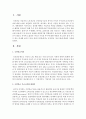 국민연금 기금고갈에 대하여 서술 : 기금고갈 2페이지