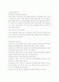 (간호이론 D형) 핸더슨의 이론을 적용하여 작성하시오.(이론정리,  생활습관특성기술,  대상자 사정,  간호계획작성) 2페이지