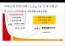 핀테크 산업의 현황 및 금융혁신[Status and financial innovation of the fin-Tech Industry] 8페이지