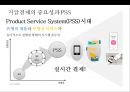 핀테크 산업의 현황 및 금융혁신[Status and financial innovation of the fin-Tech Industry] 18페이지