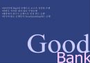 하나은행 커뮤니케이션 전략 [ Hana Bank communications strategy ] 8페이지