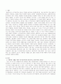 서구중심주의와 제국주의, 인종주의가 어떤 면에서 서로 다르고 어떤 면에서 서로 공통점이 있는지 구체적인 사례를 들어, 해당 사례의 역사적 맥락과 지역적 특성에 유의하여 서술하시오. 2페이지