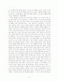 하임 G. 기너트의「교사와 학생사이」 감상문 2페이지