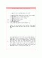  조선대학교병원 NICU 실습일지입니다. (10장) 7페이지